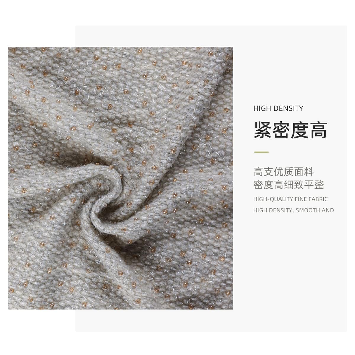 Z01-002-缀玉星格面料细节 2