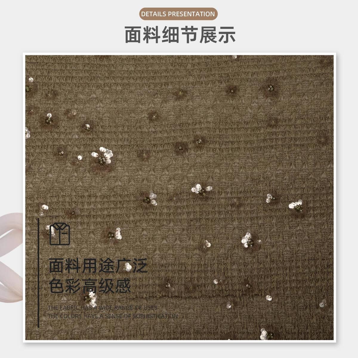 Z01-002-235面料细节 3