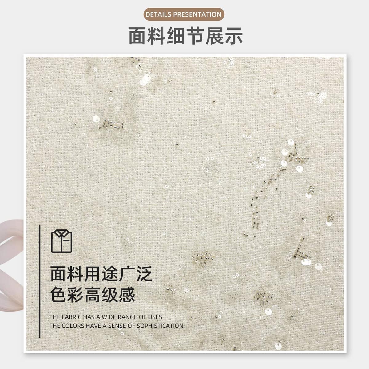 Z01-002-104面料细节 3