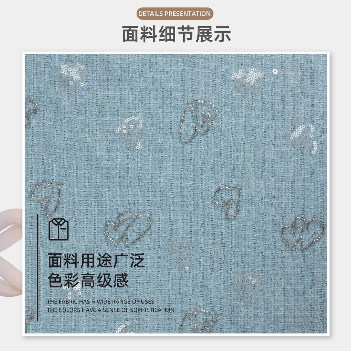 Z01-002-136面料细节 3