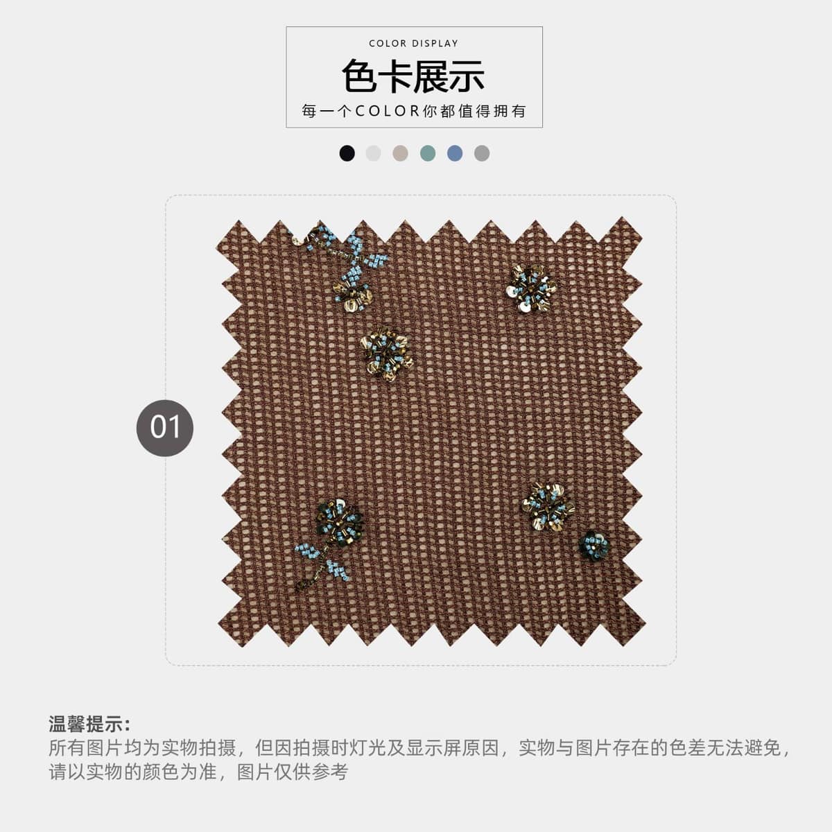 Z01-002-2462面料细节 4