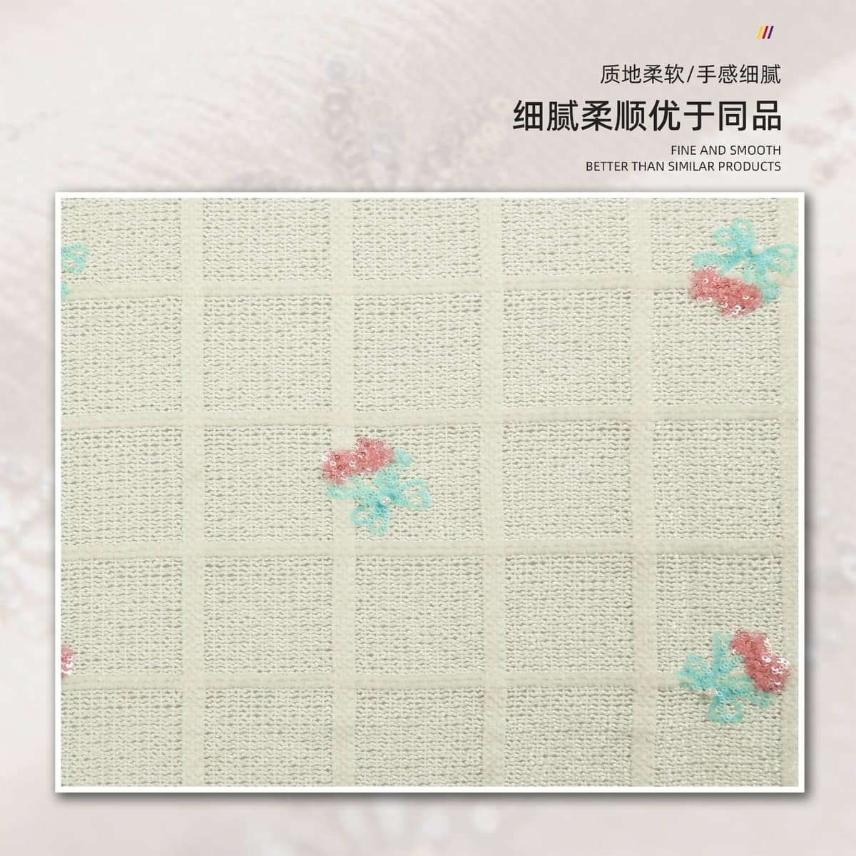 Z01-002-2471面料细节 2