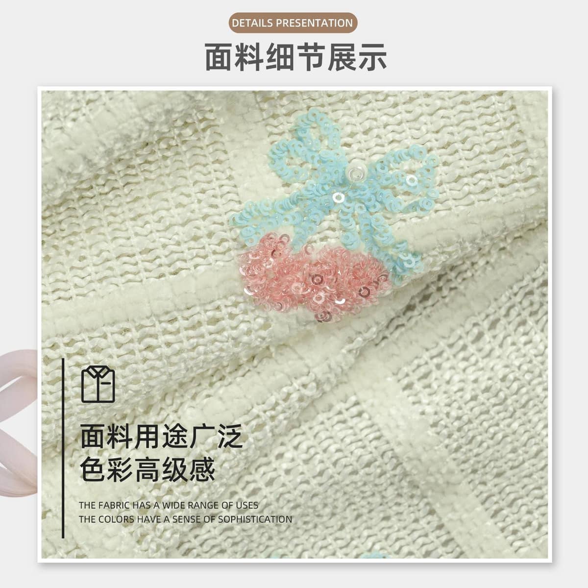 Z01-002-2471面料细节 3
