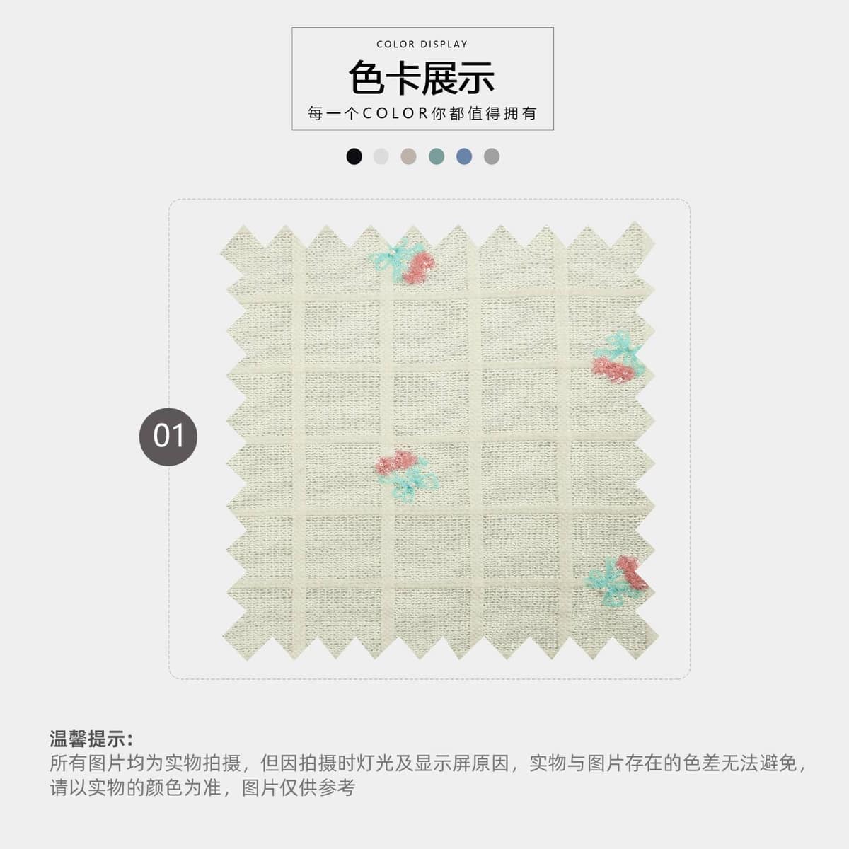 Z01-002-2471面料细节 4