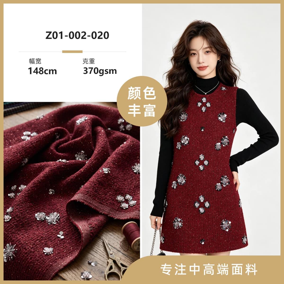 Z01-002-020面料细节 1