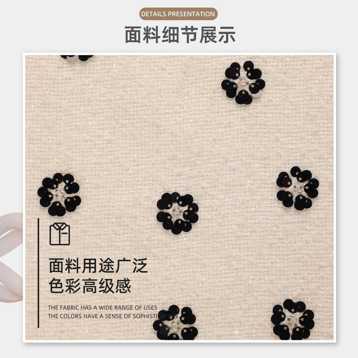 Z01-002-067面料细节 3