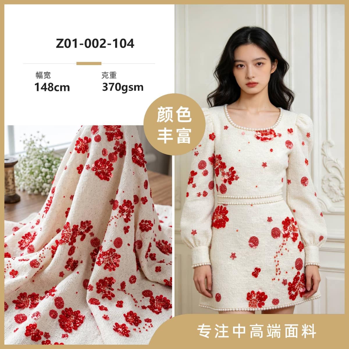 Z01-002-104面料细节 1