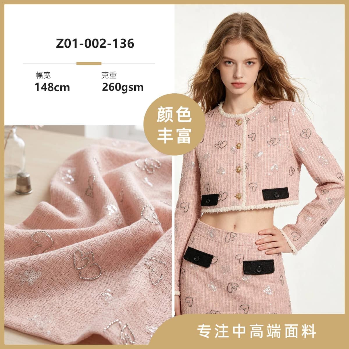 Z01-002-136面料细节 1