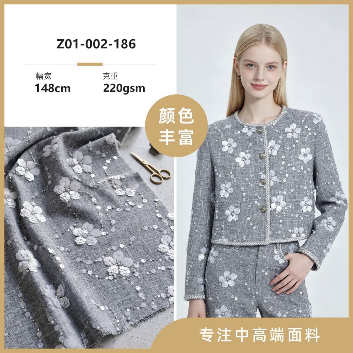 Z01-002-186面料细节 1
