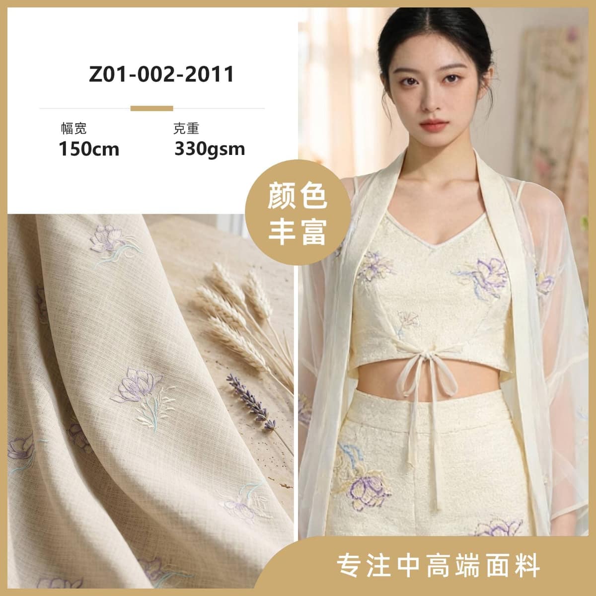 Z01-002-2011面料细节 1
