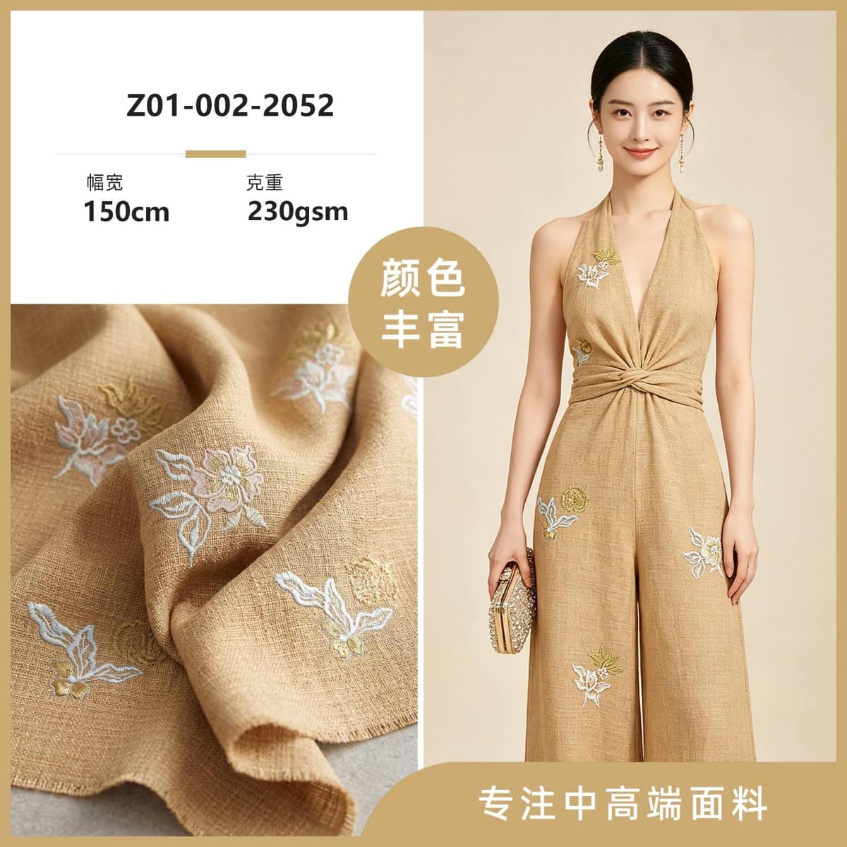 Z01-002-2052面料细节 1