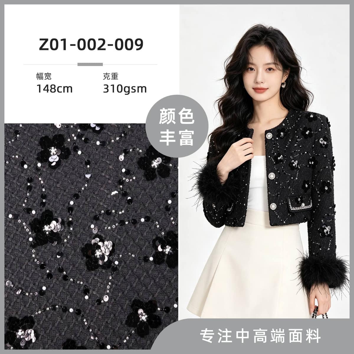 Z01-002-009面料细节 1