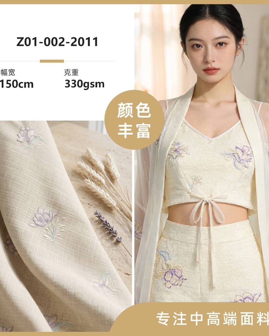 Z01-002-2011面料细节 1